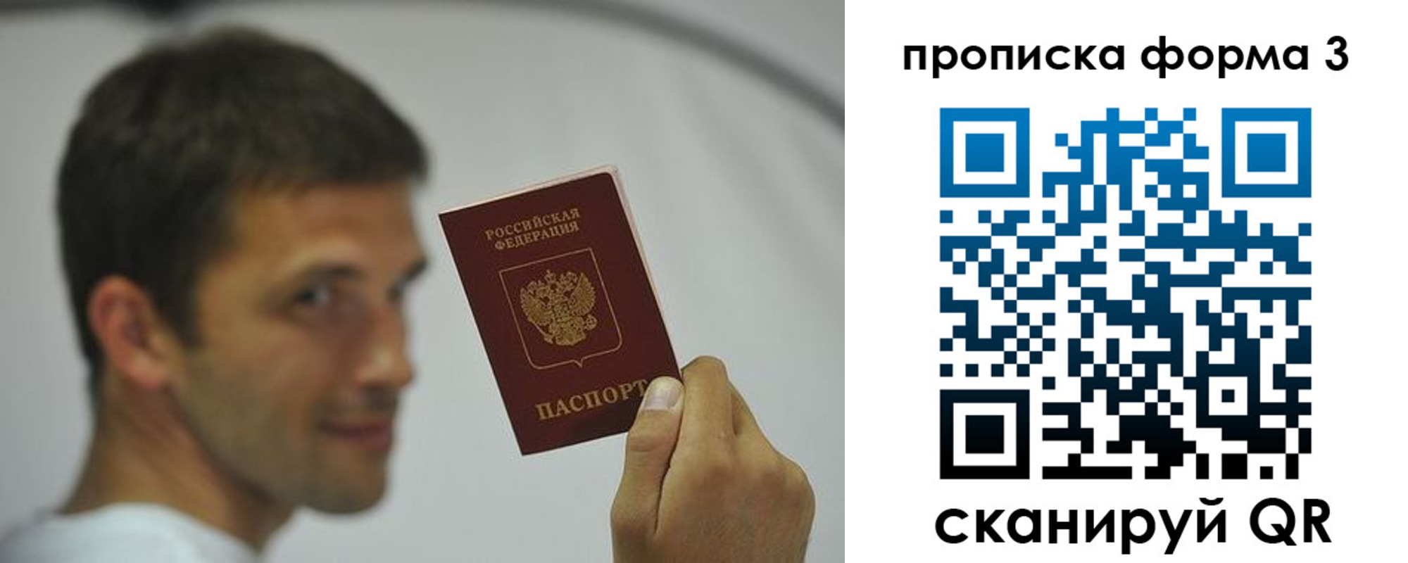 прописка для кредита в Чкаловске